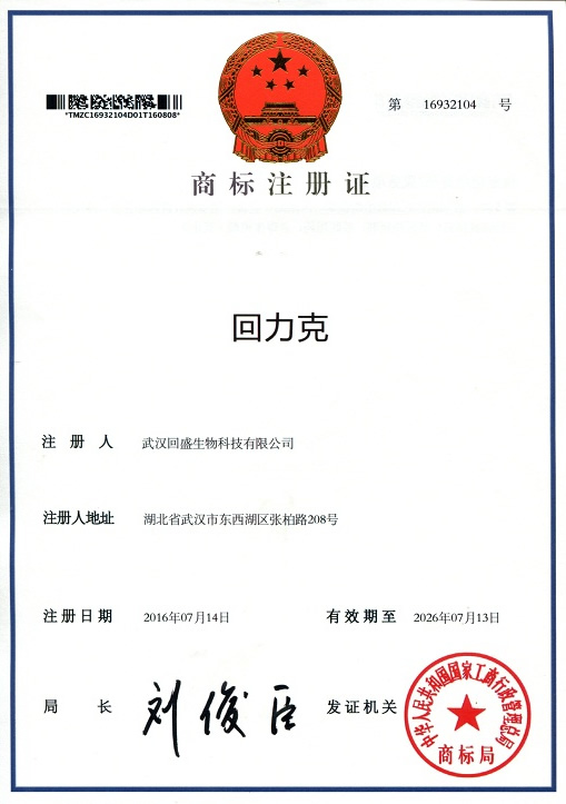 Hui Li Ke Số 16932104